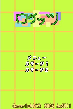「ロケッツ」